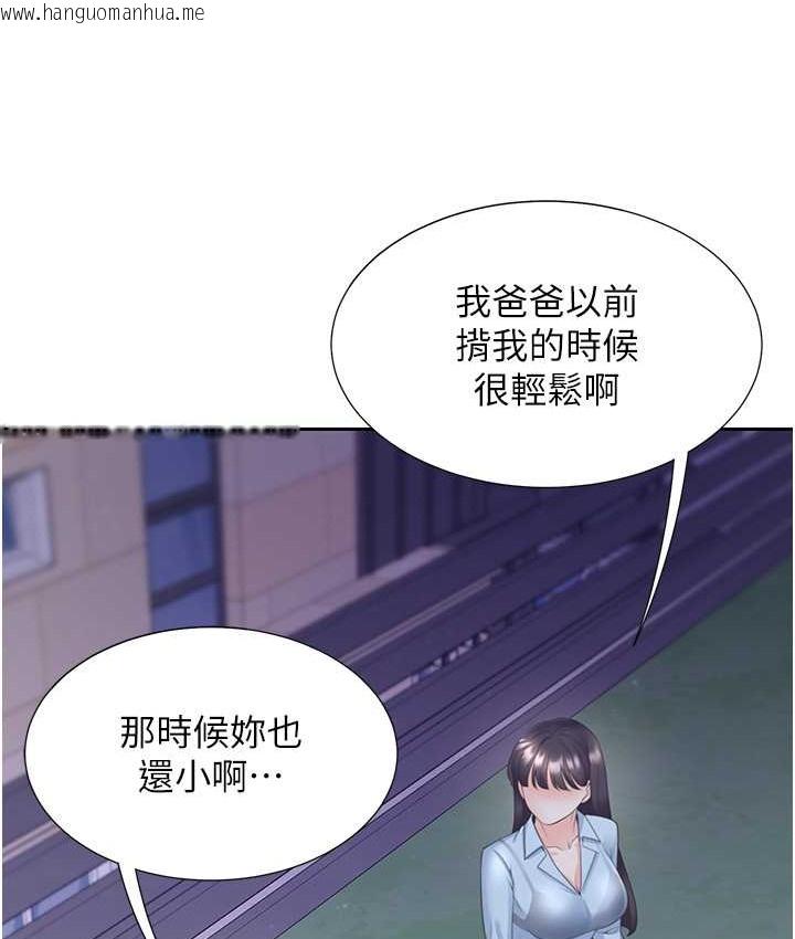 韩国漫画同居上下舖韩漫_同居上下舖-第98话-请多指教，男朋友在线免费阅读-韩国漫画-第83张图片