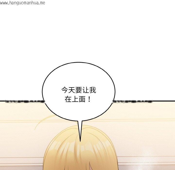 韩国漫画打脸的告白韩漫_打脸的告白-第15话在线免费阅读-韩国漫画-第91张图片