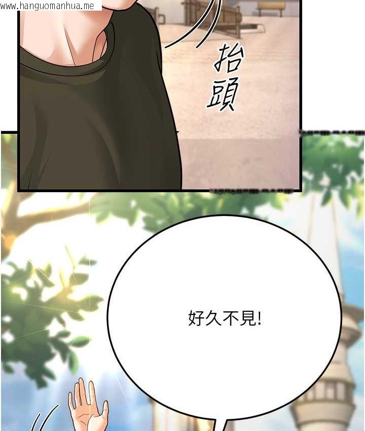 韩国漫画幼齿小阿姨韩漫_幼齿小阿姨-第8话-桌底下的情色爱抚在线免费阅读-韩国漫画-第211张图片