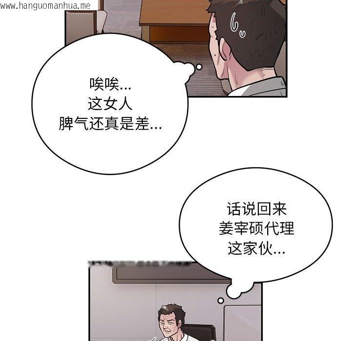 韩国漫画银行业务员的秘密韩漫_银行业务员的秘密-第11话在线免费阅读-韩国漫画-第64张图片