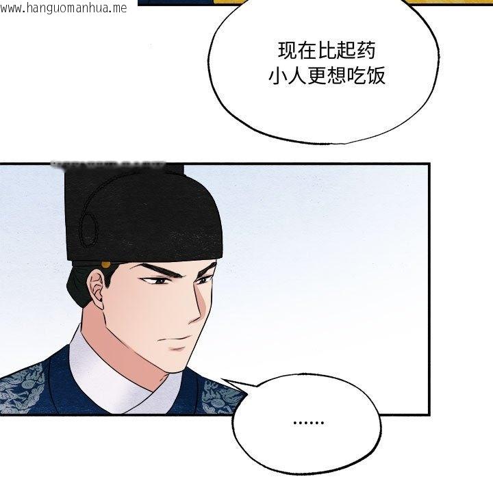 韩国漫画狂眼韩漫_狂眼-第28话在线免费阅读-韩国漫画-第58张图片