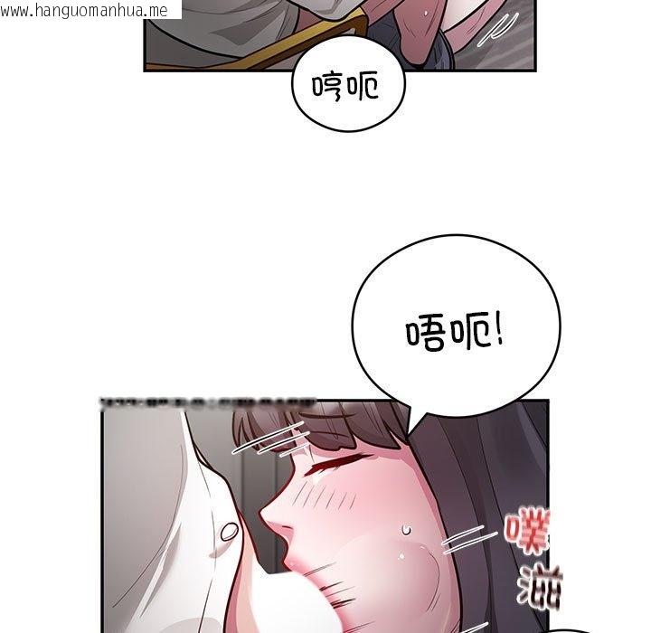 韩国漫画银行业务员的秘密韩漫_银行业务员的秘密-第11话在线免费阅读-韩国漫画-第53张图片