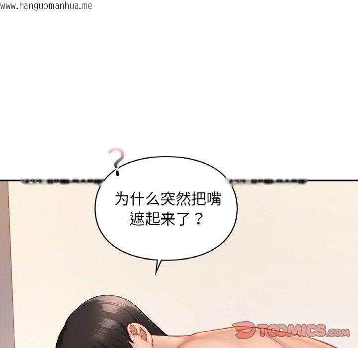 韩国漫画爱的游乐园/游乐园男女韩漫_爱的游乐园/游乐园男女-第34话在线免费阅读-韩国漫画-第21张图片