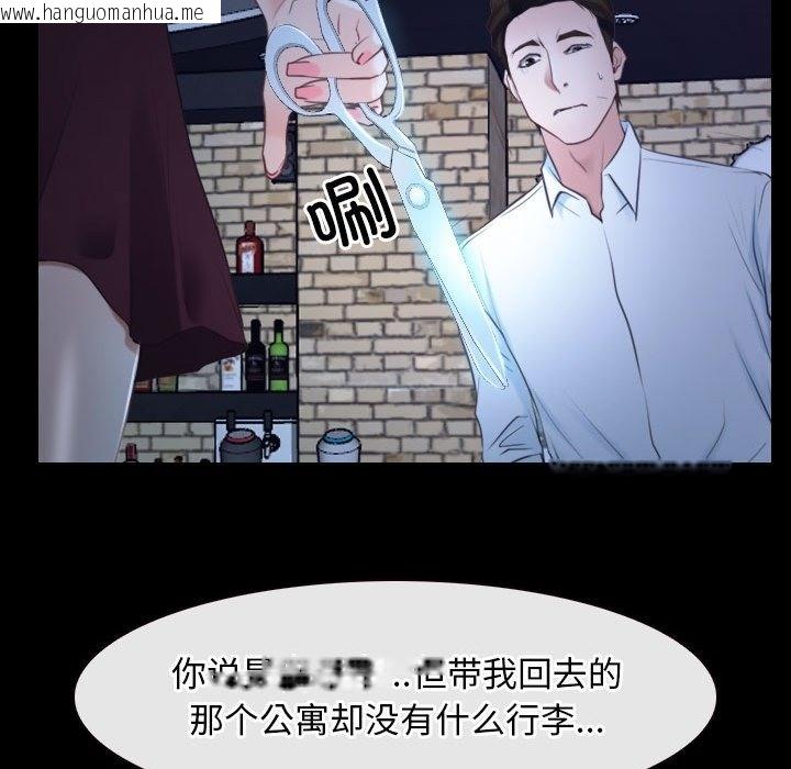 韩国漫画寻找初恋韩漫_寻找初恋-第17话在线免费阅读-韩国漫画-第68张图片