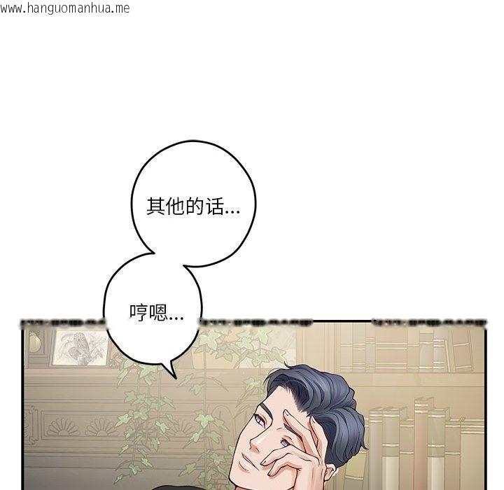 韩国漫画极乐之神韩漫_极乐之神-第9话在线免费阅读-韩国漫画-第190张图片