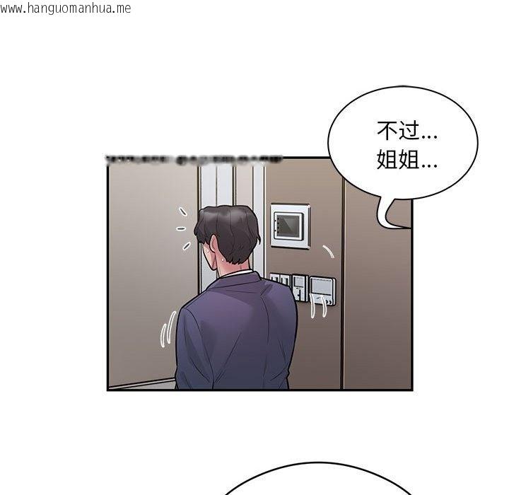 韩国漫画银行业务员的秘密韩漫_银行业务员的秘密-第11话在线免费阅读-韩国漫画-第40张图片