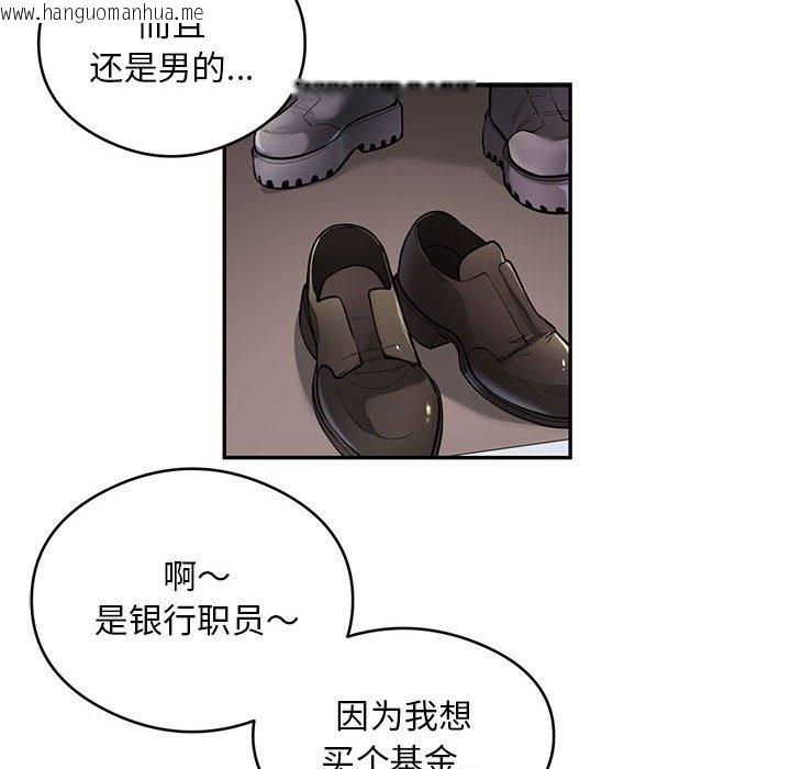 韩国漫画银行业务员的秘密韩漫_银行业务员的秘密-第11话在线免费阅读-韩国漫画-第16张图片