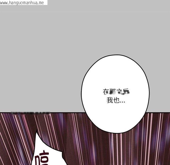 韩国漫画极乐之神韩漫_极乐之神-第9话在线免费阅读-韩国漫画-第155张图片