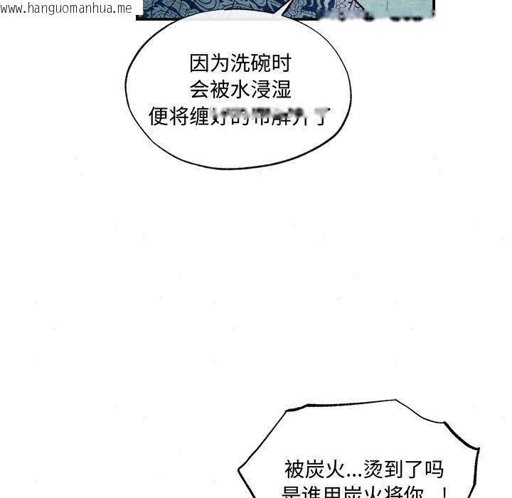 韩国漫画狂眼韩漫_狂眼-第28话在线免费阅读-韩国漫画-第31张图片