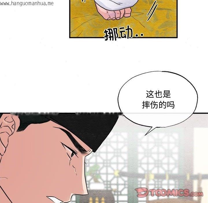 韩国漫画狂眼韩漫_狂眼-第28话在线免费阅读-韩国漫画-第20张图片