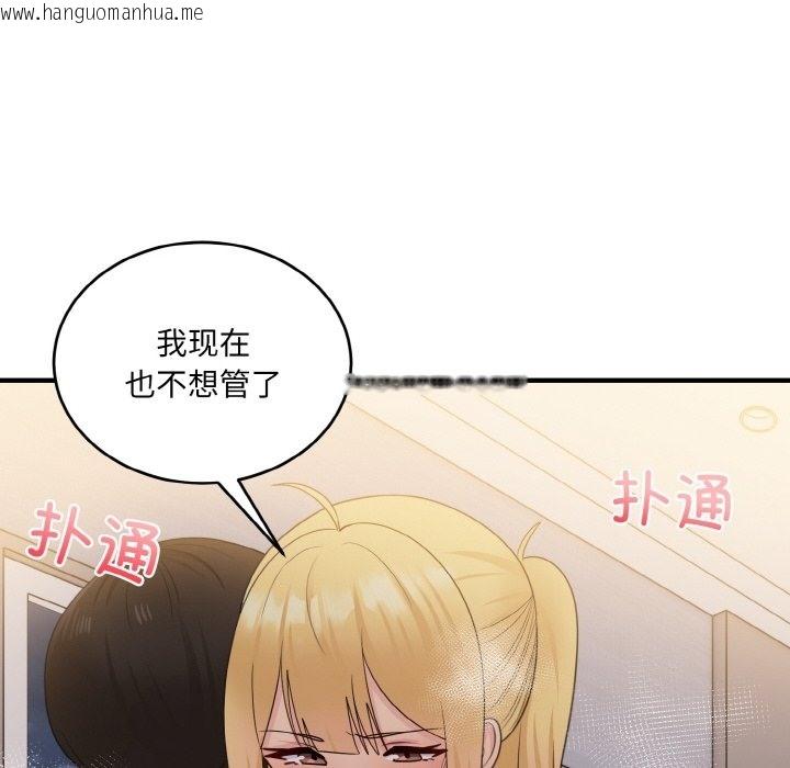 韩国漫画打脸的告白韩漫_打脸的告白-第15话在线免费阅读-韩国漫画-第142张图片