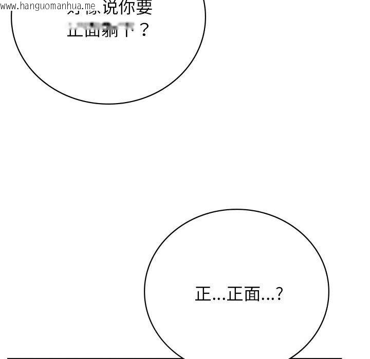 韩国漫画屋檐下的光/当我们住在一起韩漫_屋檐下的光/当我们住在一起-第40话在线免费阅读-韩国漫画-第46张图片