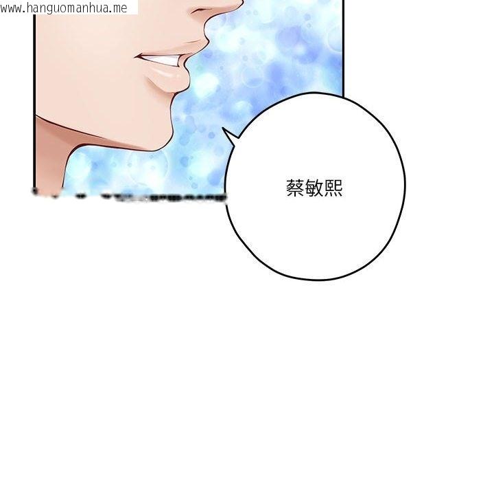 韩国漫画极乐之神韩漫_极乐之神-第9话在线免费阅读-韩国漫画-第96张图片