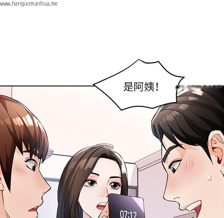 韩国漫画脱轨关系韩漫_脱轨关系-第19话在线免费阅读-韩国漫画-第38张图片