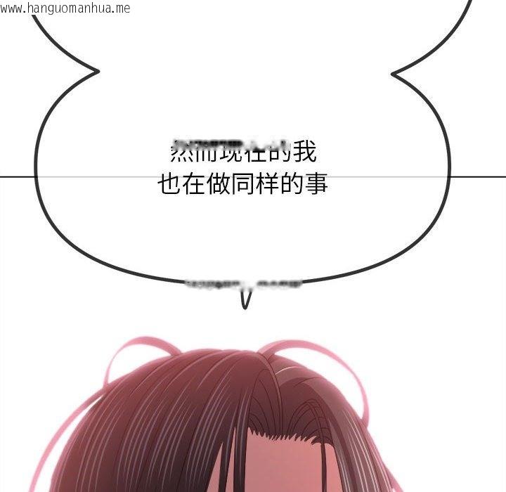 韩国漫画恶女勾勾缠/难缠小恶女韩漫_恶女勾勾缠/难缠小恶女-第219话在线免费阅读-韩国漫画-第61张图片