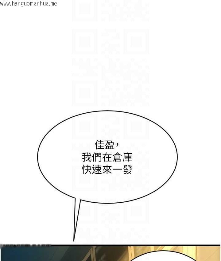 韩国漫画请用啪支付韩漫_请用啪支付-第79话-快点…来结帐在线免费阅读-韩国漫画-第26张图片