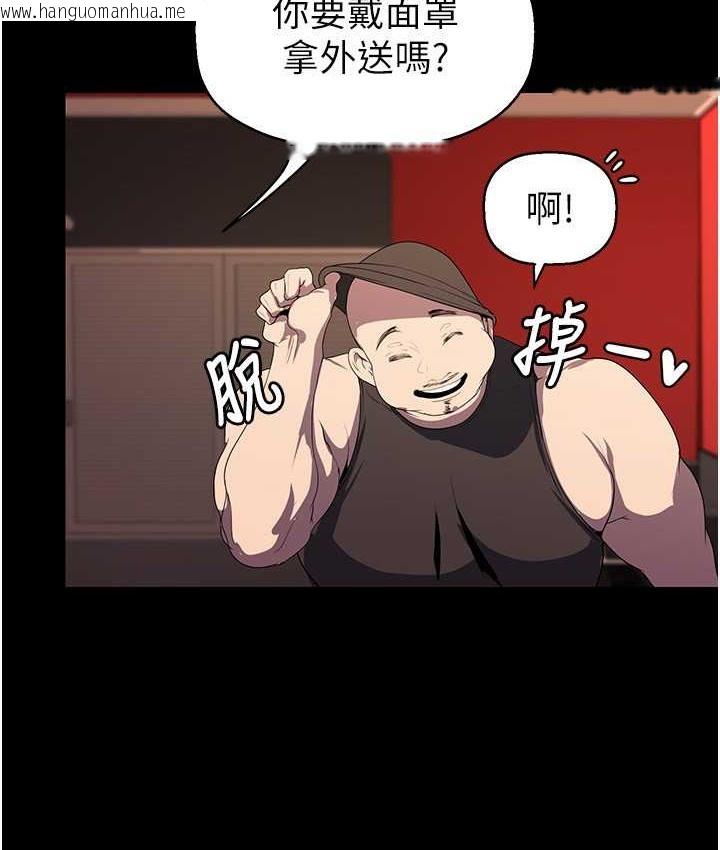 韩国漫画美丽新世界韩漫_美丽新世界-第256话-车周沅的真心在线免费阅读-韩国漫画-第78张图片