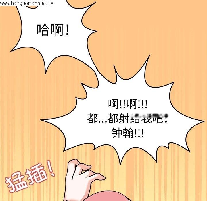 韩国漫画回到过去爱上你韩漫_回到过去爱上你-第4话在线免费阅读-韩国漫画-第120张图片