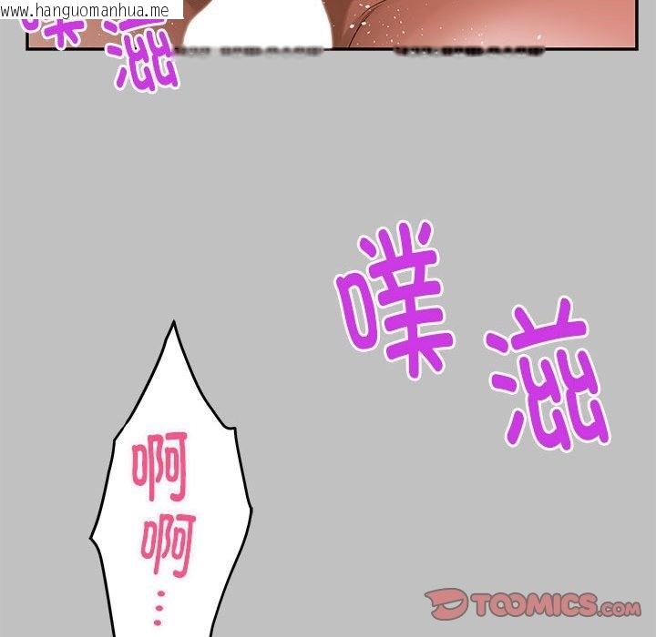 韩国漫画极乐之神韩漫_极乐之神-第9话在线免费阅读-韩国漫画-第148张图片