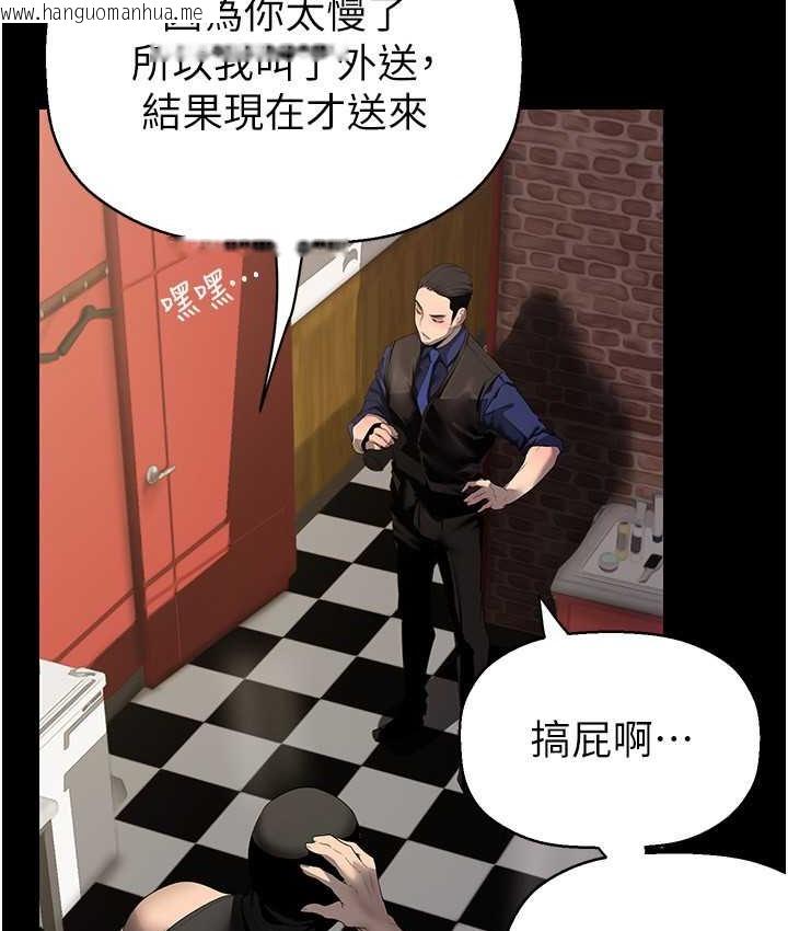 韩国漫画美丽新世界韩漫_美丽新世界-第256话-车周沅的真心在线免费阅读-韩国漫画-第76张图片