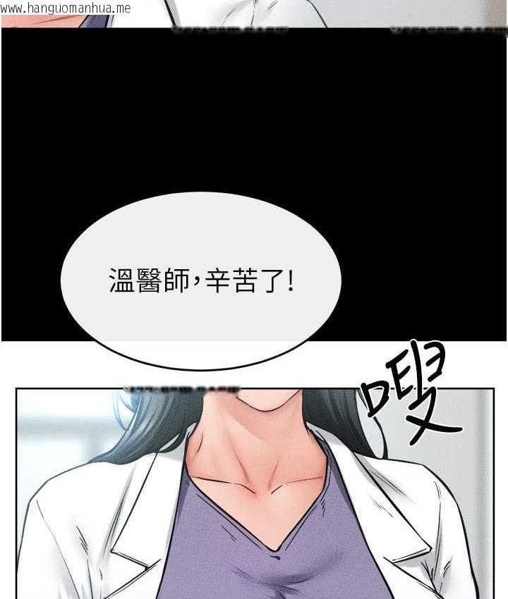 韩国漫画继母与继姐韩漫_继母与继姐-第40话-与性感女医师单独咨商在线免费阅读-韩国漫画-第16张图片