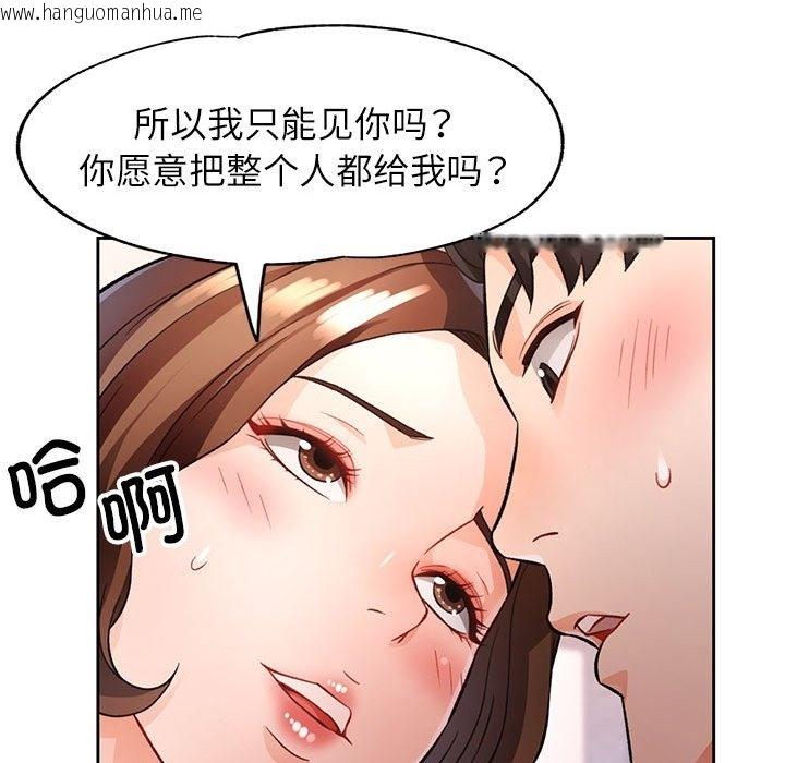 韩国漫画脱轨关系韩漫_脱轨关系-第19话在线免费阅读-韩国漫画-第89张图片