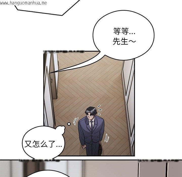 韩国漫画银行业务员的秘密韩漫_银行业务员的秘密-第11话在线免费阅读-韩国漫画-第43张图片