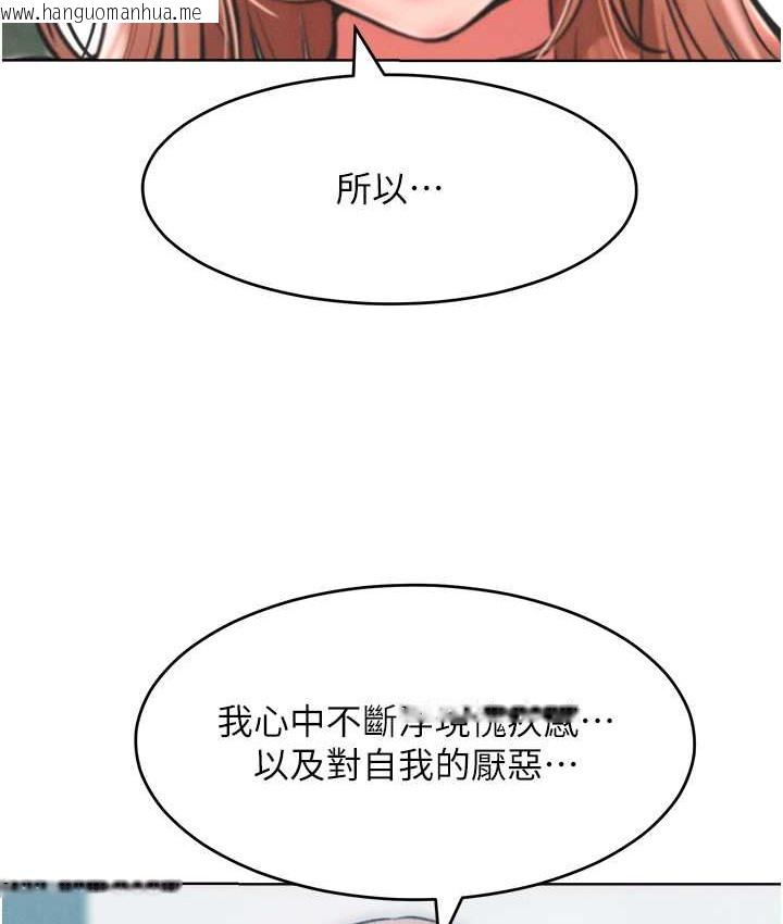 韩国漫画让傲慢女屈服的一百种方法韩漫_让傲慢女屈服的一百种方法-最终话-性福美满的秘诀在线免费阅读-韩国漫画-第54张图片