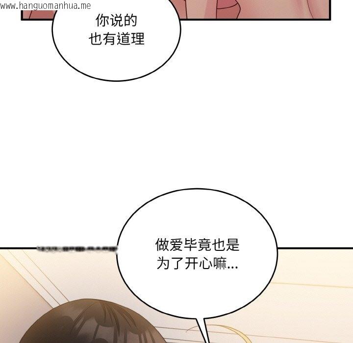 韩国漫画打脸的告白韩漫_打脸的告白-第15话在线免费阅读-韩国漫画-第83张图片