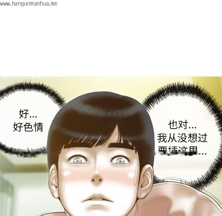 韩国漫画不可抗拒的吸引韩漫_不可抗拒的吸引-第22话在线免费阅读-韩国漫画-第72张图片