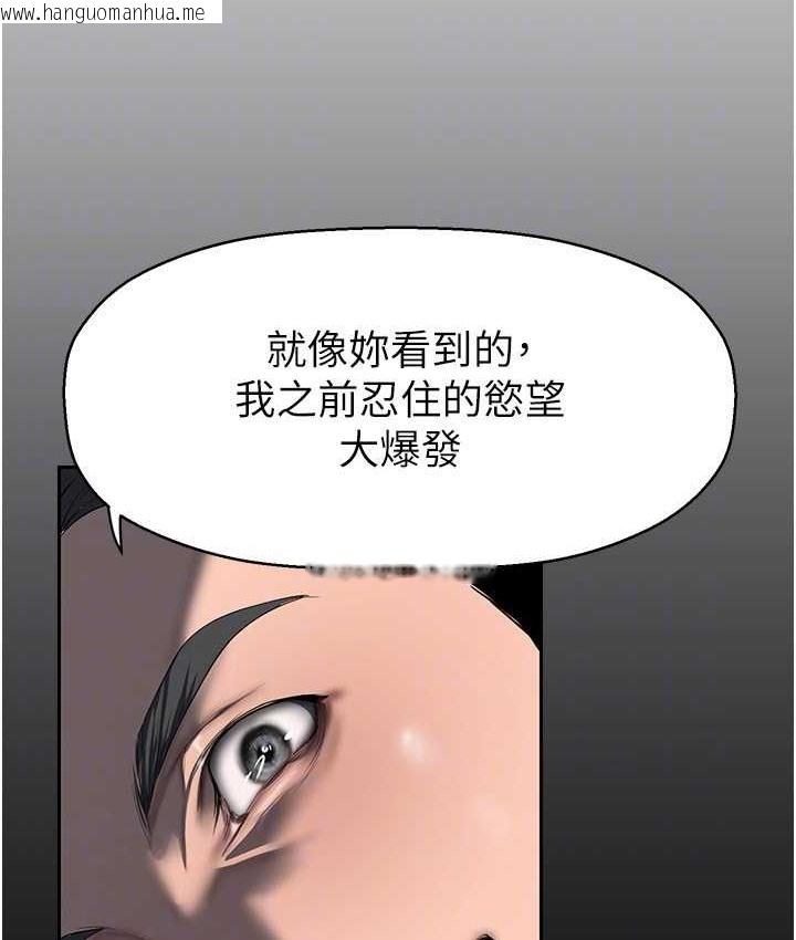 韩国漫画美丽新世界韩漫_美丽新世界-第256话-车周沅的真心在线免费阅读-韩国漫画-第43张图片