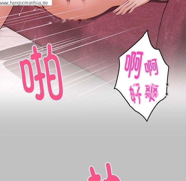 韩国漫画极乐之神韩漫_极乐之神-第9话在线免费阅读-韩国漫画-第128张图片