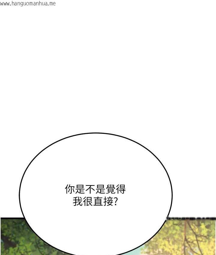 韩国漫画幼齿小阿姨韩漫_幼齿小阿姨-第8话-桌底下的情色爱抚在线免费阅读-韩国漫画-第221张图片