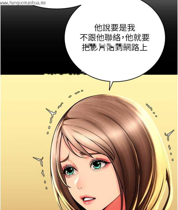 韩国漫画请用啪支付韩漫_请用啪支付-第79话-快点…来结帐在线免费阅读-韩国漫画-第102张图片