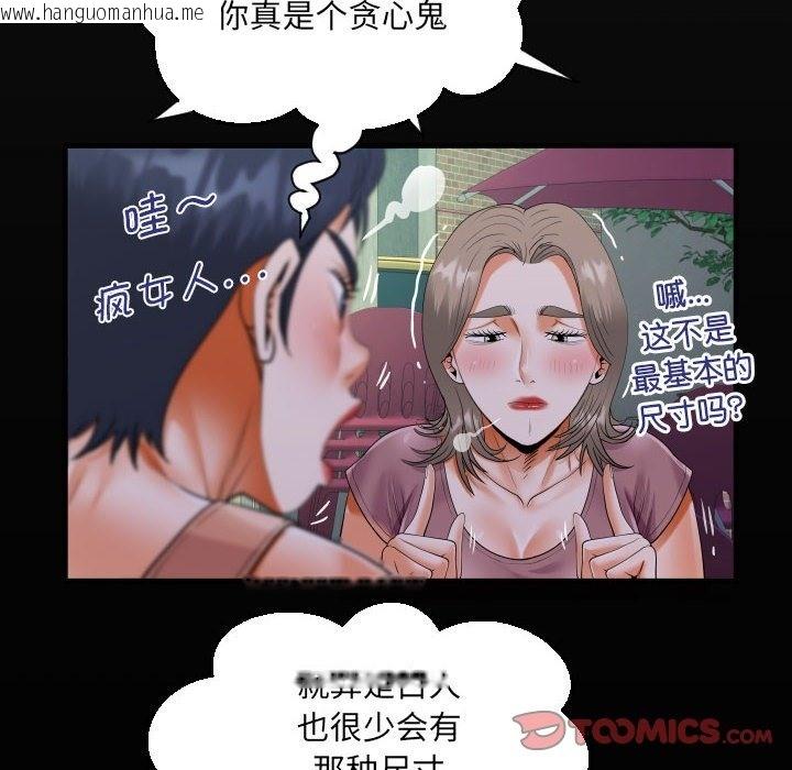 韩国漫画阿姨/意想不到的关系/意外的露水之缘韩漫_阿姨/意想不到的关系/意外的露水之缘-第130话在线免费阅读-韩国漫画-第18张图片