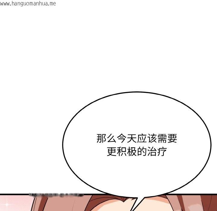 韩国漫画身体互换韩漫_身体互换-第13话在线免费阅读-韩国漫画-第118张图片