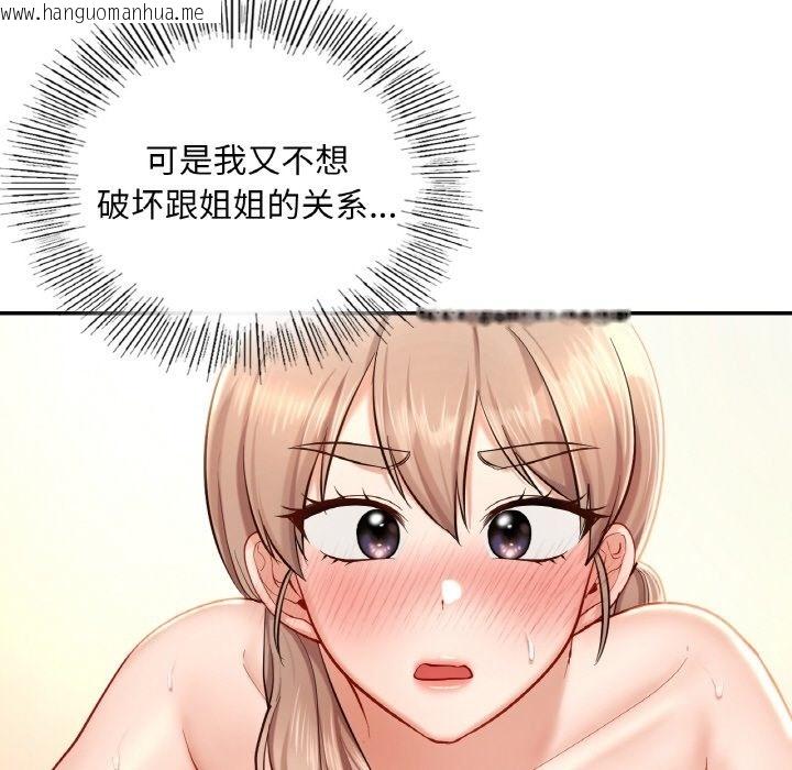 韩国漫画爱的游乐园/游乐园男女韩漫_爱的游乐园/游乐园男女-第34话在线免费阅读-韩国漫画-第43张图片