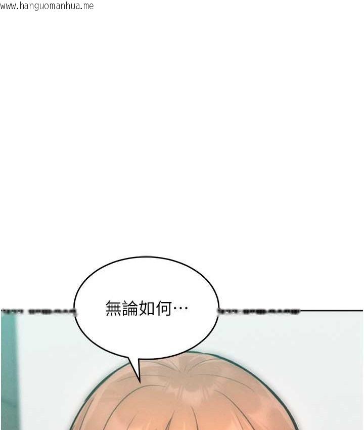 韩国漫画让傲慢女屈服的一百种方法韩漫_让傲慢女屈服的一百种方法-最终话-性福美满的秘诀在线免费阅读-韩国漫画-第46张图片