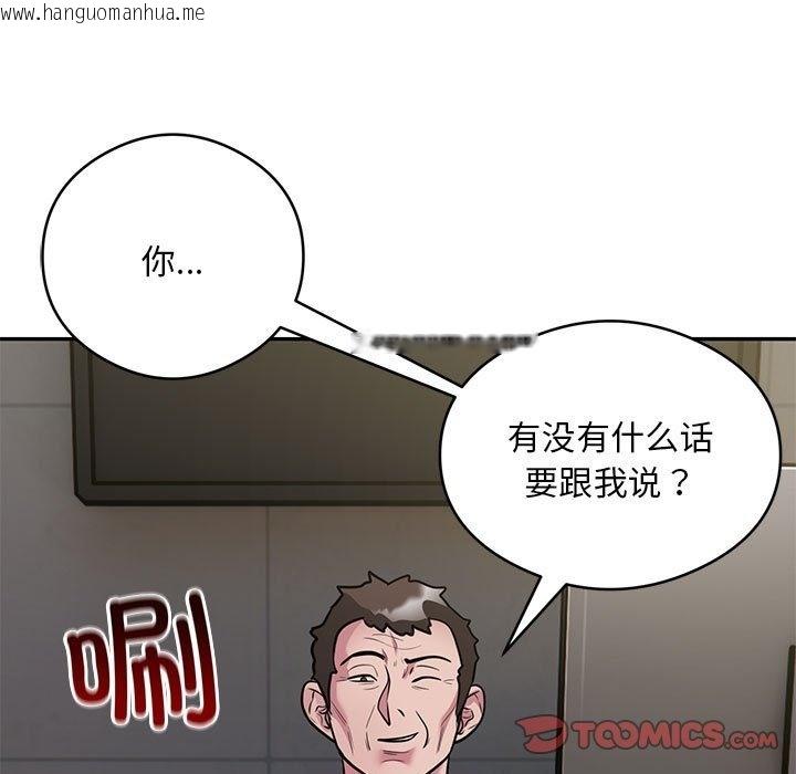 韩国漫画银行业务员的秘密韩漫_银行业务员的秘密-第11话在线免费阅读-韩国漫画-第74张图片