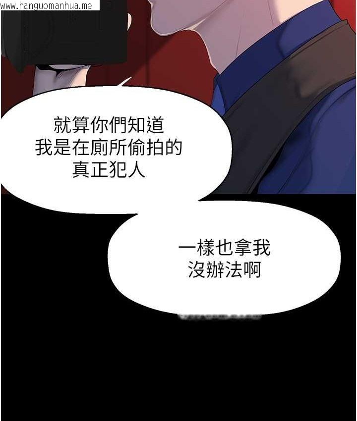 韩国漫画美丽新世界韩漫_美丽新世界-第256话-车周沅的真心在线免费阅读-韩国漫画-第49张图片