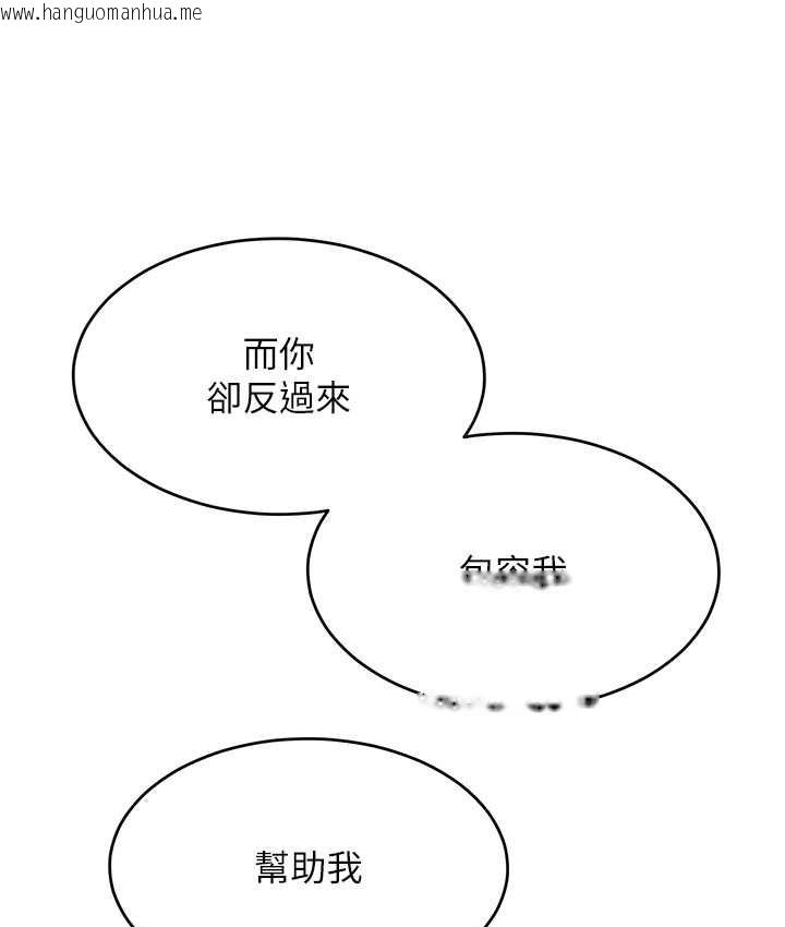 韩国漫画让傲慢女屈服的一百种方法韩漫_让傲慢女屈服的一百种方法-最终话-性福美满的秘诀在线免费阅读-韩国漫画-第61张图片