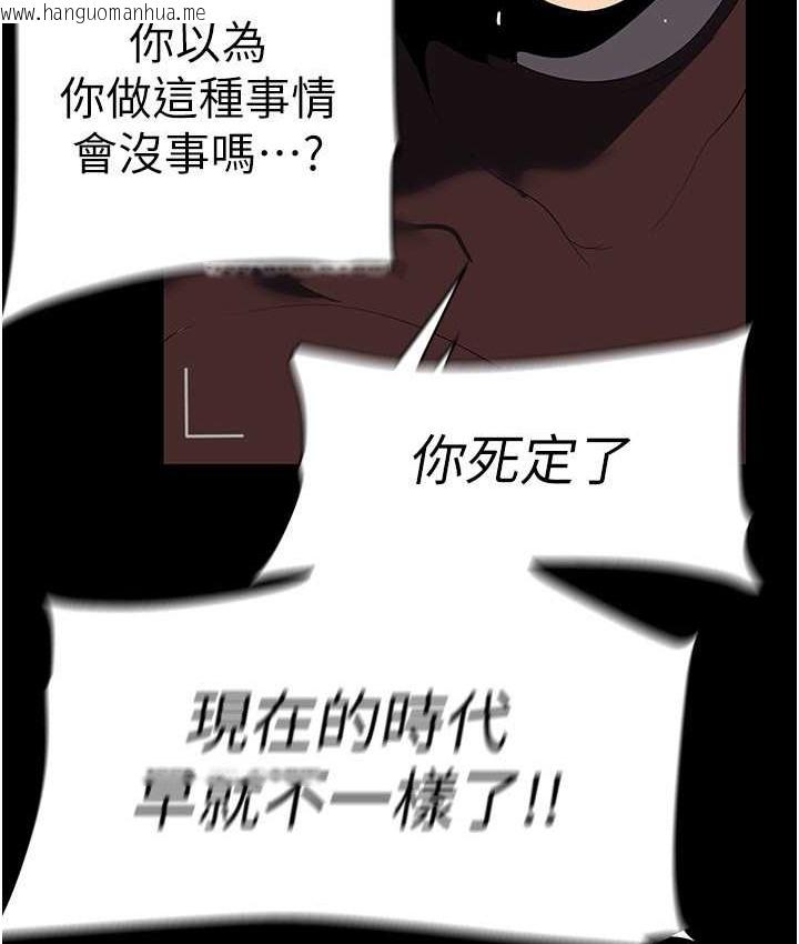 韩国漫画美丽新世界韩漫_美丽新世界-第256话-车周沅的真心在线免费阅读-韩国漫画-第47张图片