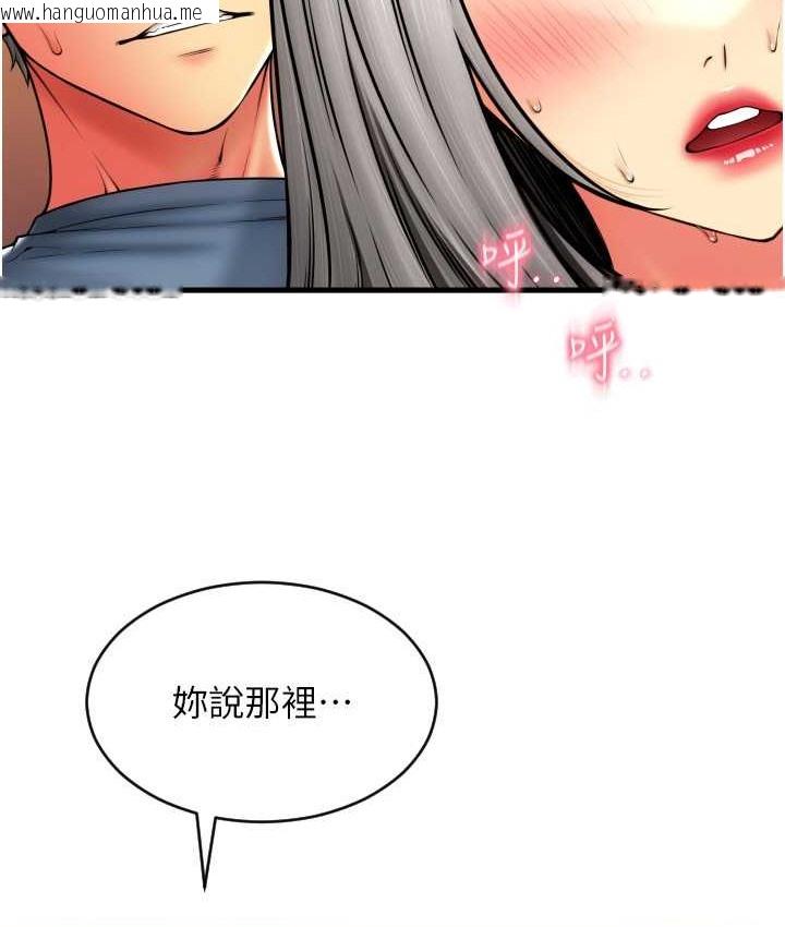 韩国漫画请用啪支付韩漫_请用啪支付-第79话-快点…来结帐在线免费阅读-韩国漫画-第32张图片