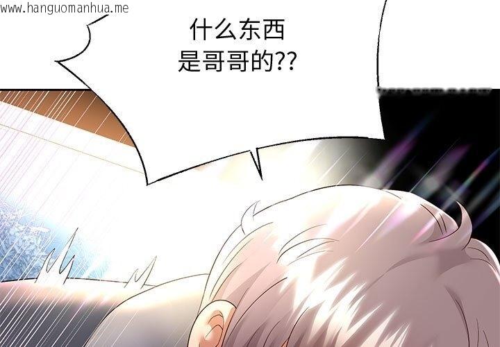 韩国漫画重生之长枪无敌韩漫_重生之长枪无敌-第21话在线免费阅读-韩国漫画-第59张图片