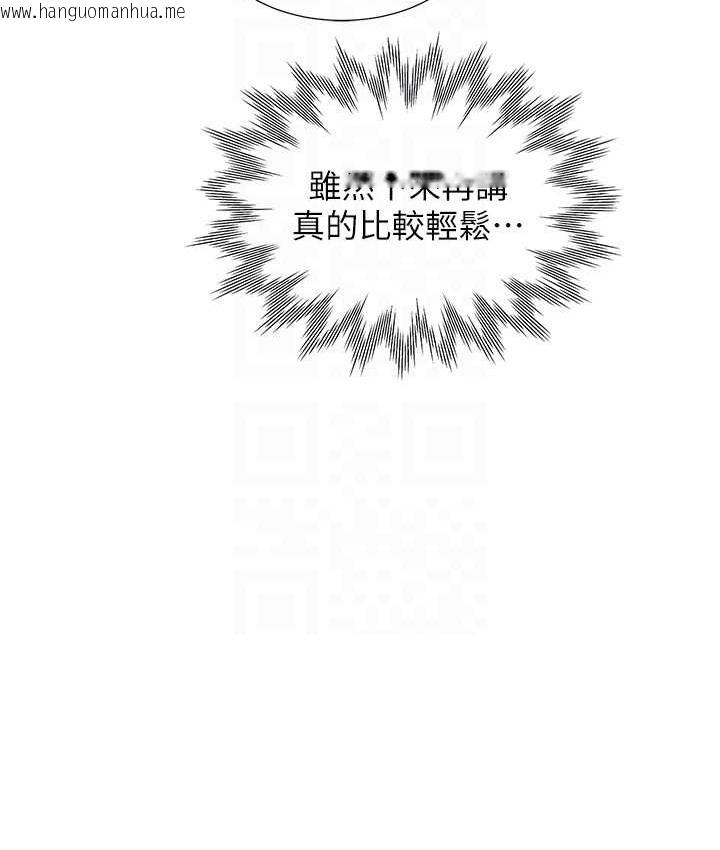 韩国漫画同居上下舖韩漫_同居上下舖-第98话-请多指教，男朋友在线免费阅读-韩国漫画-第82张图片