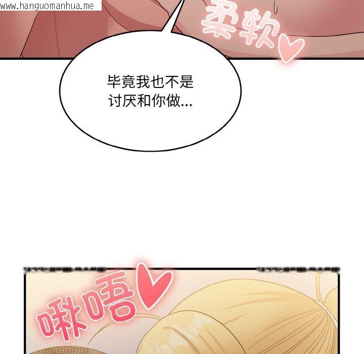 韩国漫画打脸的告白韩漫_打脸的告白-第15话在线免费阅读-韩国漫画-第87张图片