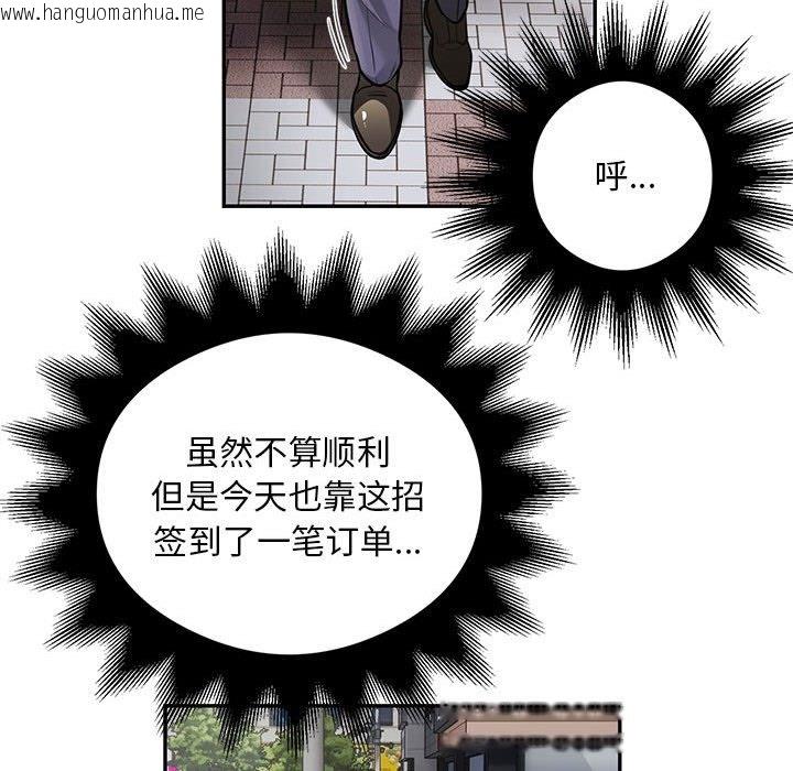 韩国漫画银行业务员的秘密韩漫_银行业务员的秘密-第11话在线免费阅读-韩国漫画-第47张图片