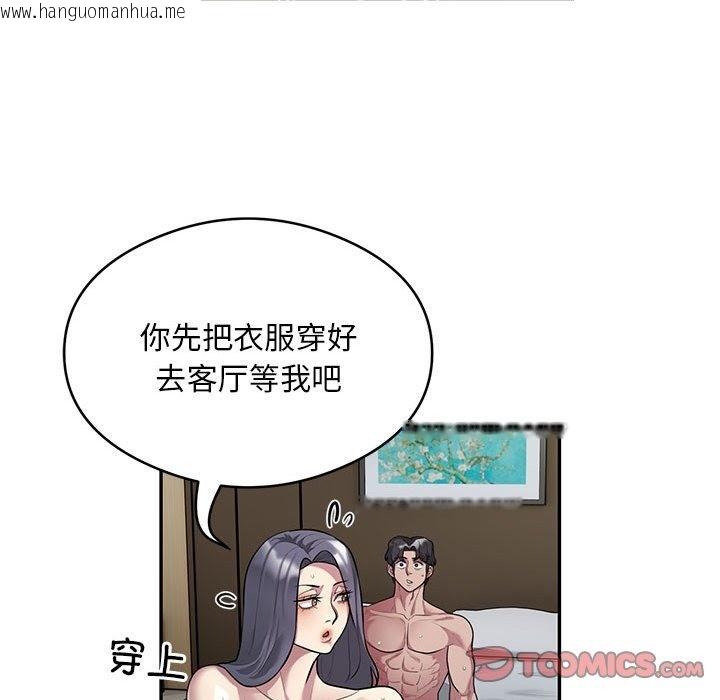 韩国漫画银行业务员的秘密韩漫_银行业务员的秘密-第11话在线免费阅读-韩国漫画-第6张图片