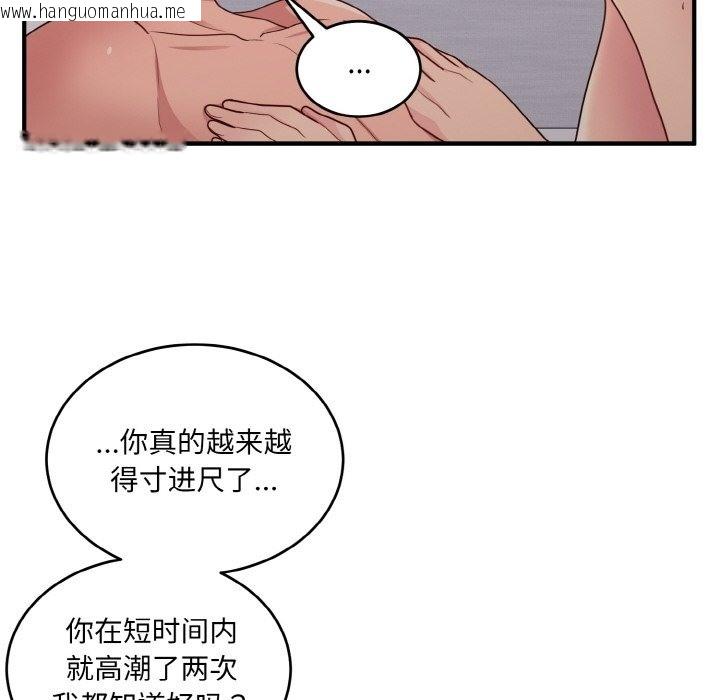 韩国漫画打脸的告白韩漫_打脸的告白-第15话在线免费阅读-韩国漫画-第58张图片