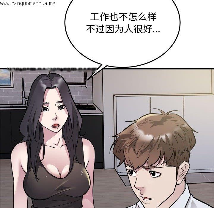 韩国漫画好运出租车/好运计程车韩漫_好运出租车/好运计程车-第27话在线免费阅读-韩国漫画-第20张图片